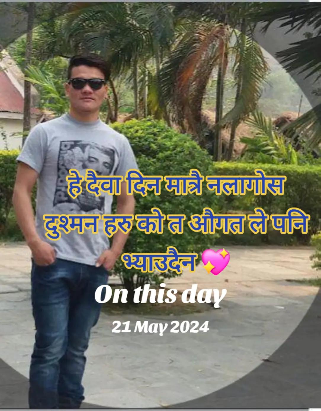 @Prem Kumar Tamang