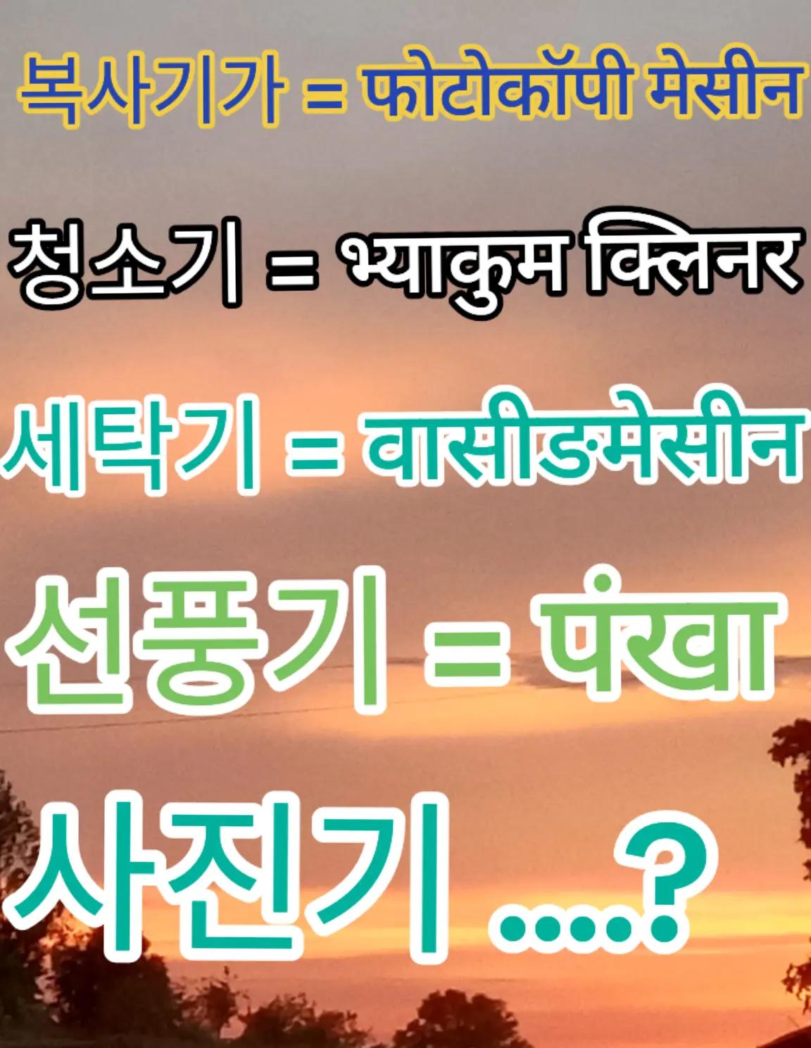 @꿈 한국🇰🇷🇳🇵