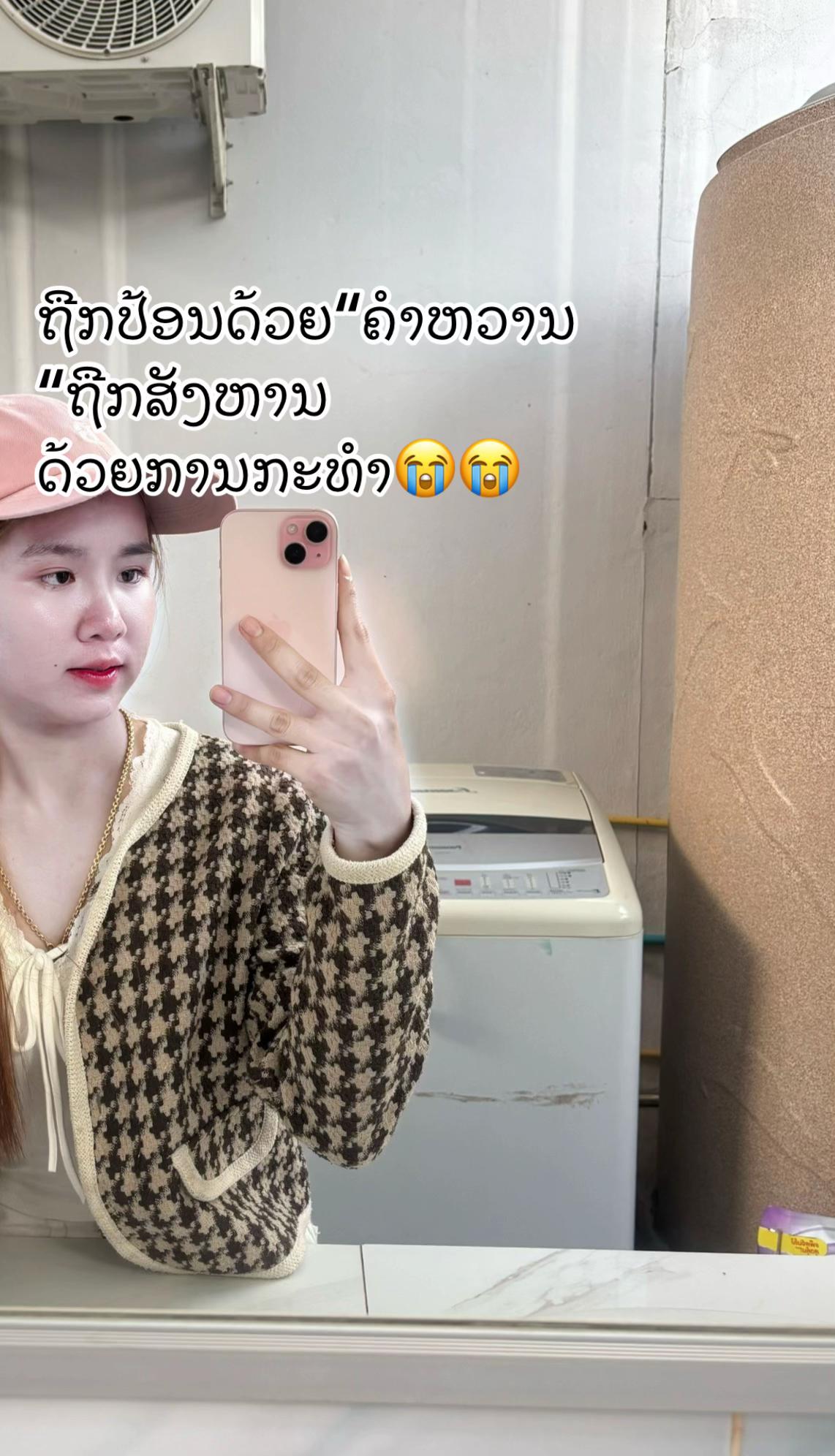 @ນ ປິ່ນ ໄຊຍະວົງສາ