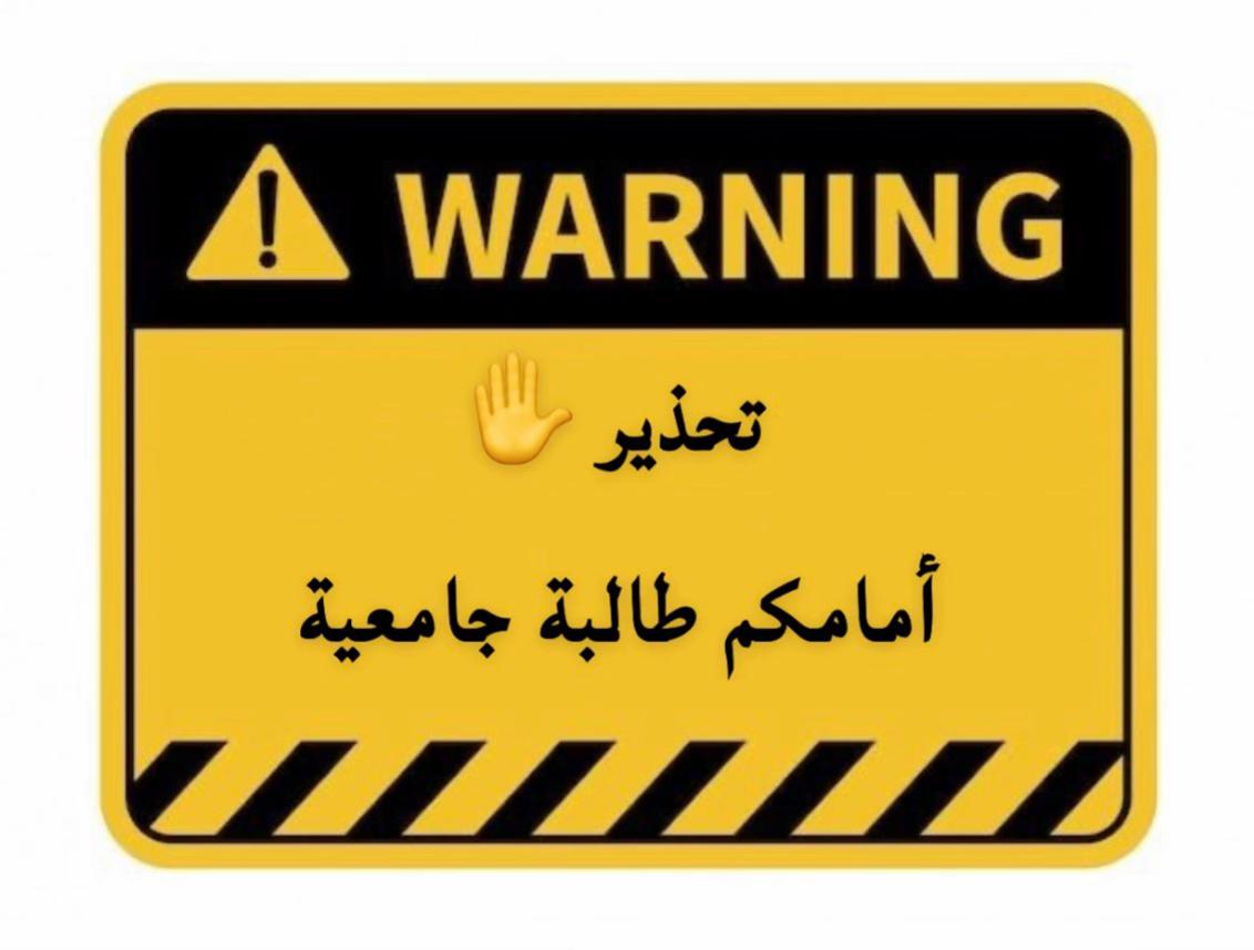 @الحلوين كلهم بخير ❤️