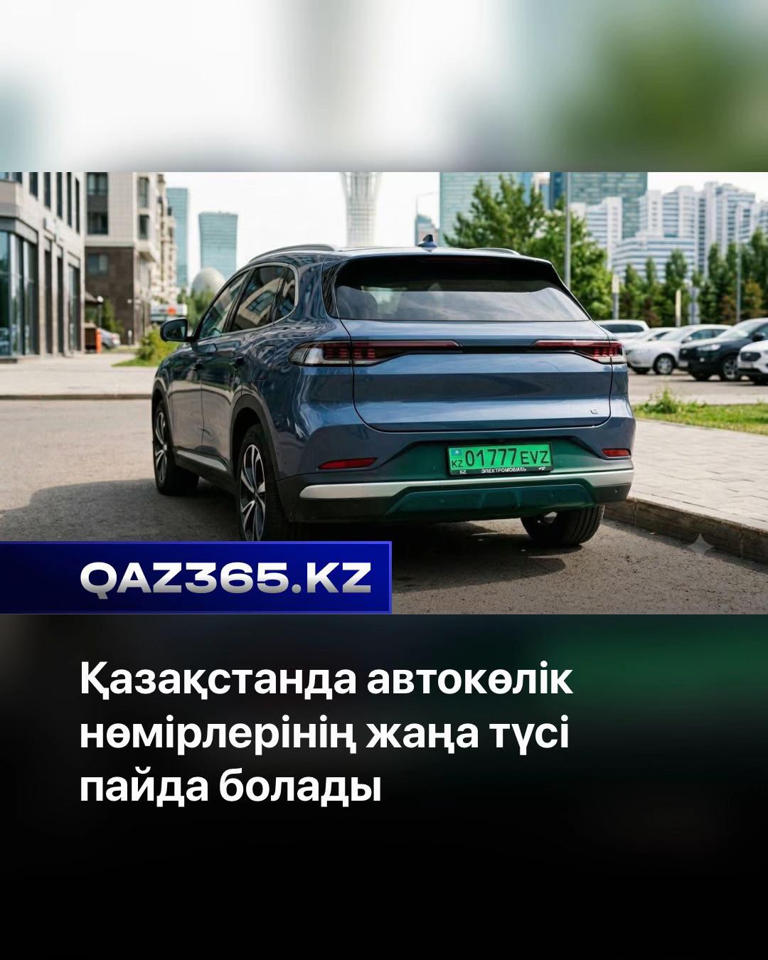 @Qaz365.kz | Новости Казахстана