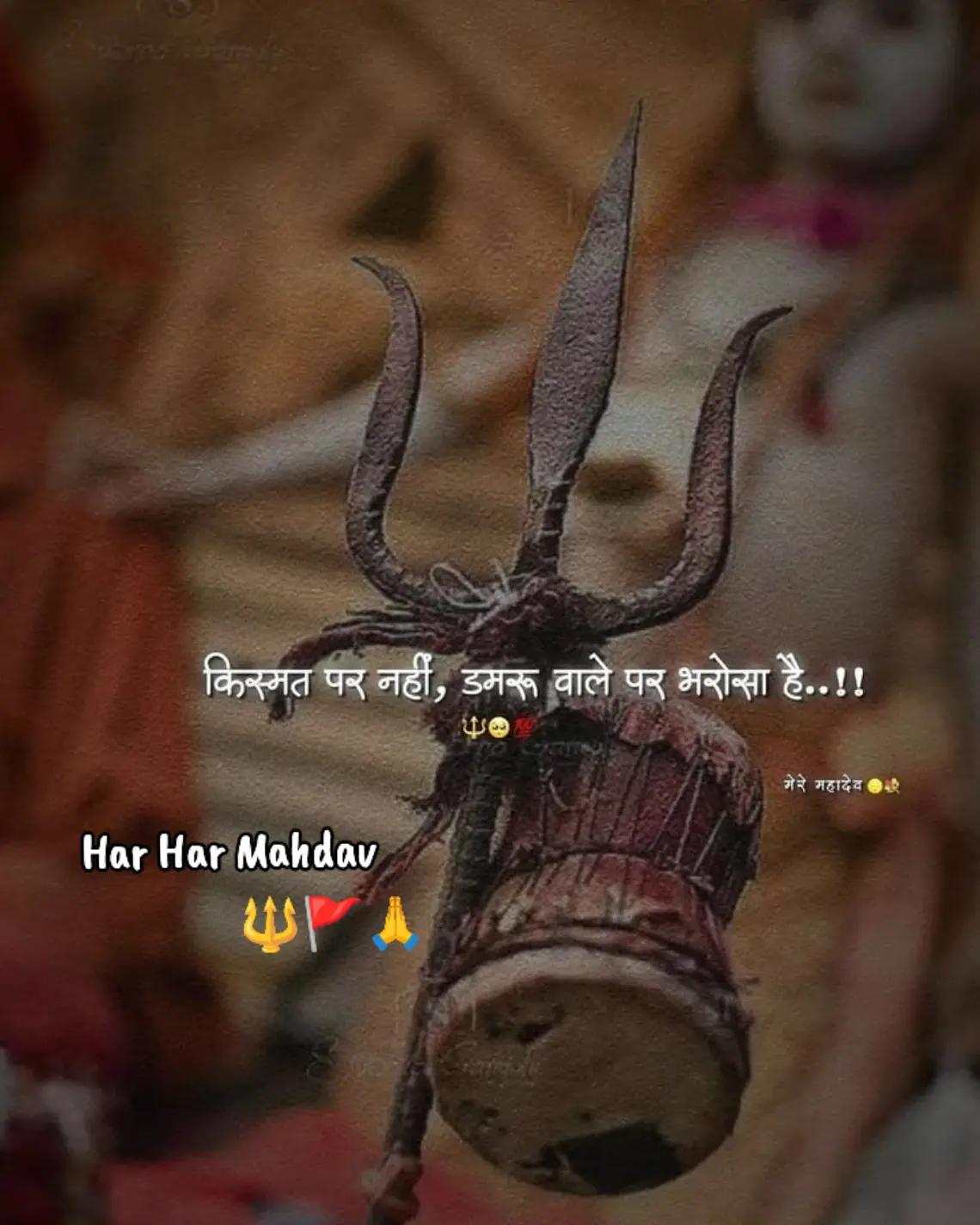 @🔱𝐌𝐀𝐇𝐀𝐃𝐄𝐕 𝐋𝐎𝐕𝐄𝐑🙏