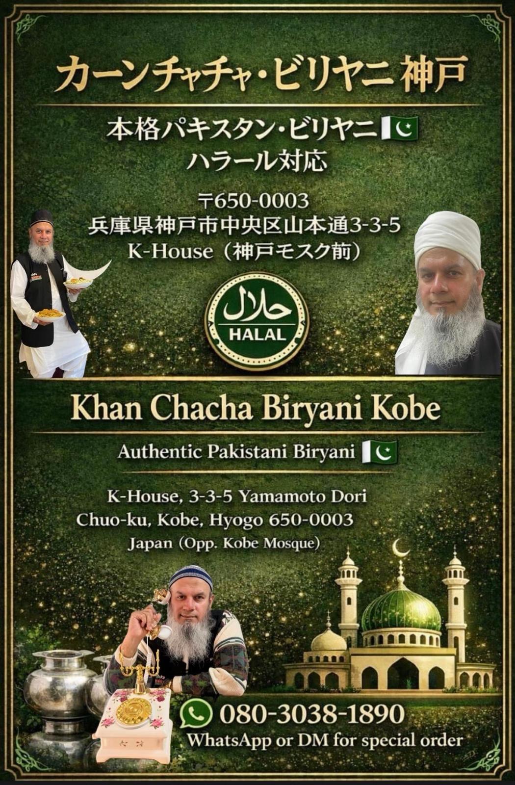 @Khan chacha biryani Japan