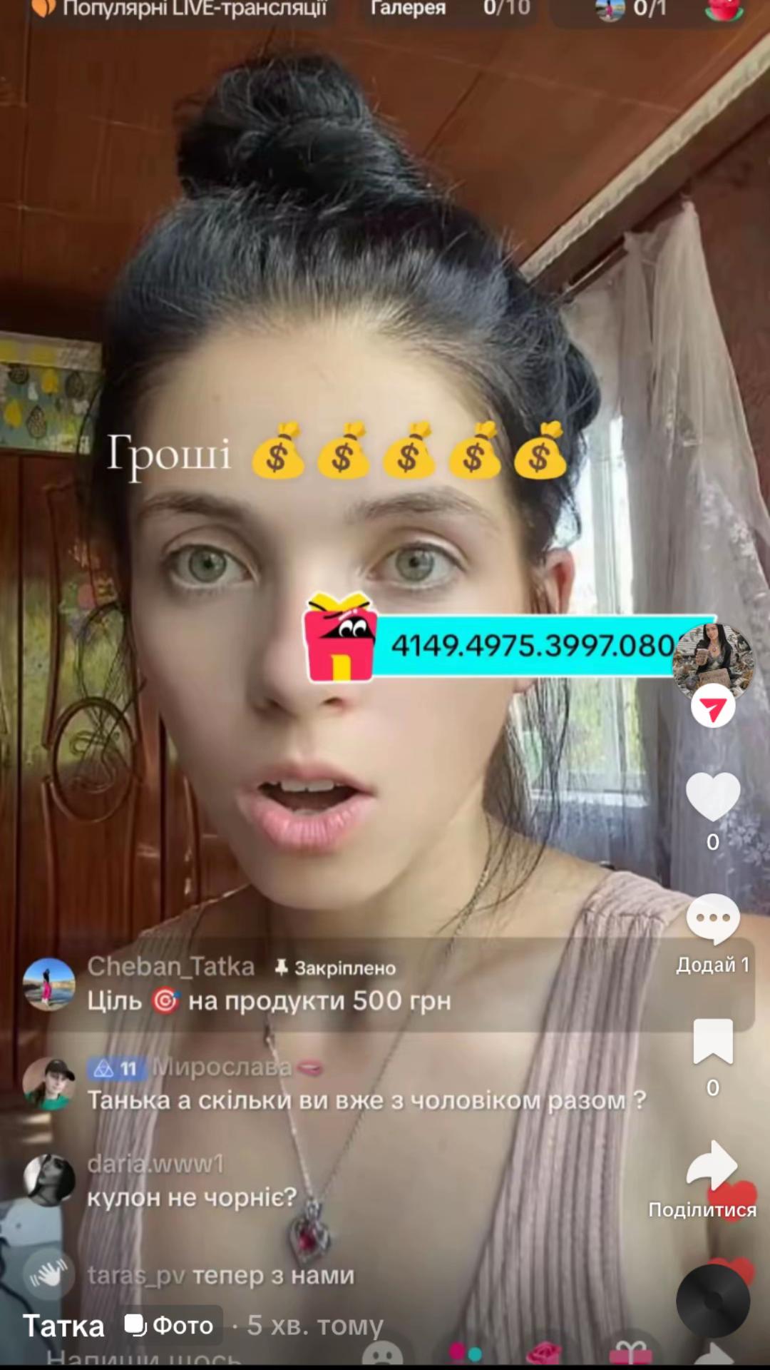 @Татка - грязна цицька