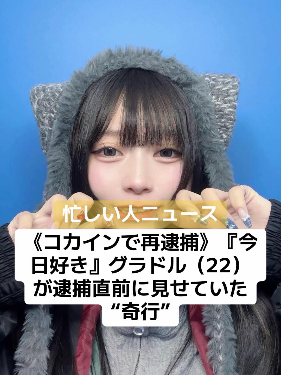 @話題ニュース