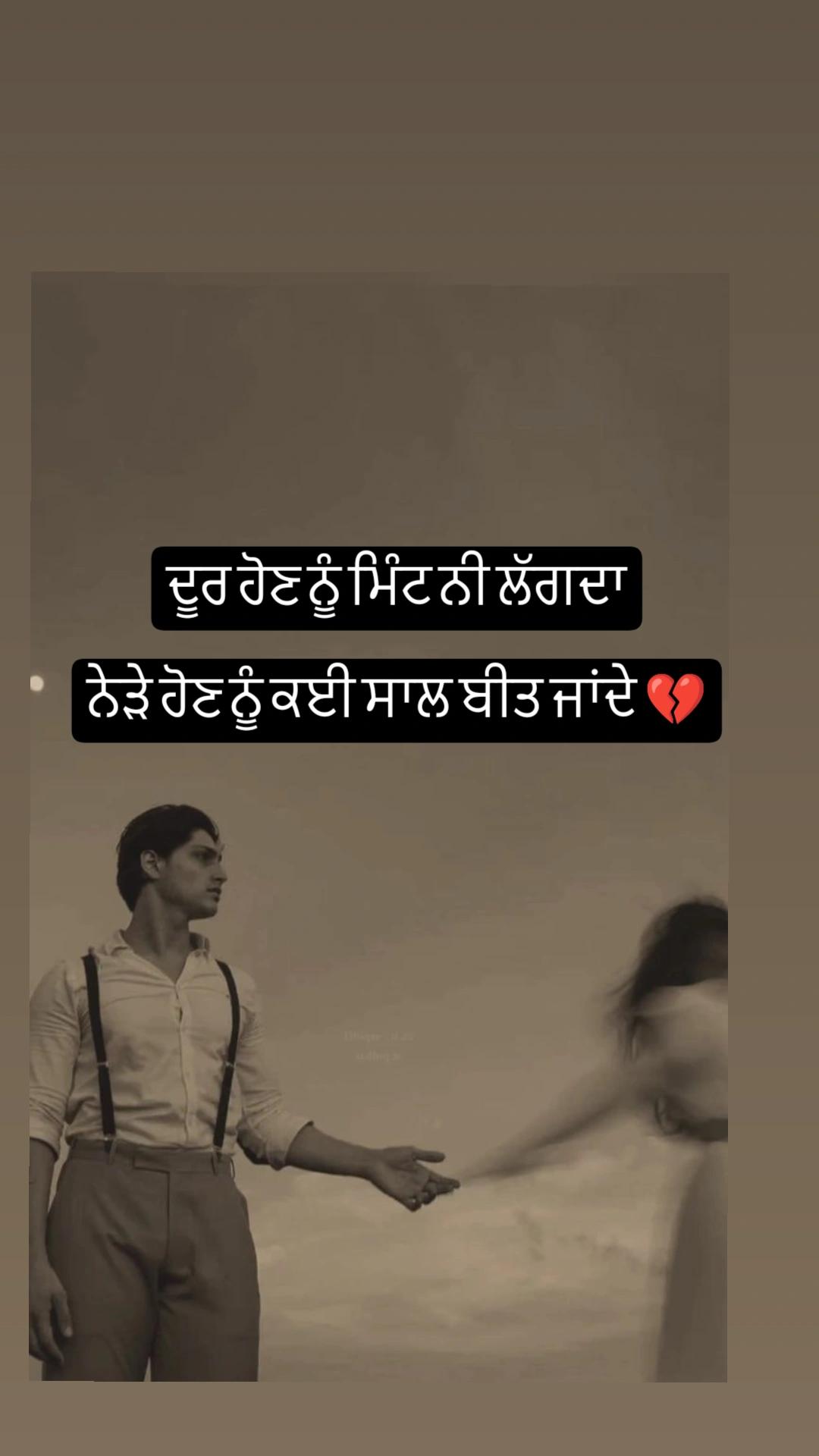 @ਮਰਦ ਦ ਜਜ਼ਬਾਤ
