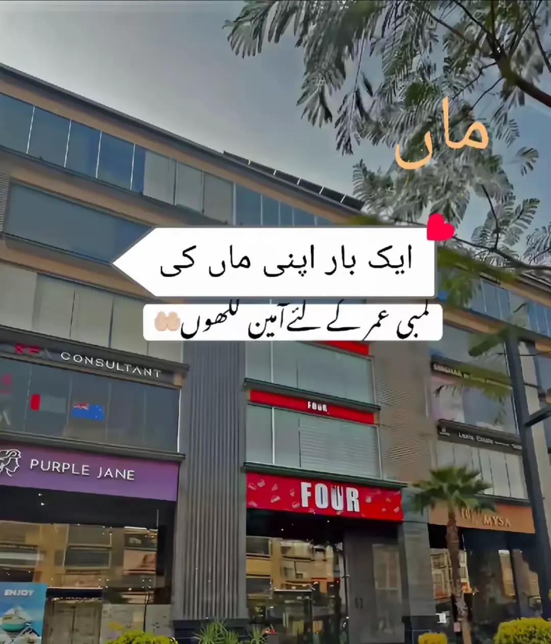 @jam ijaz 84