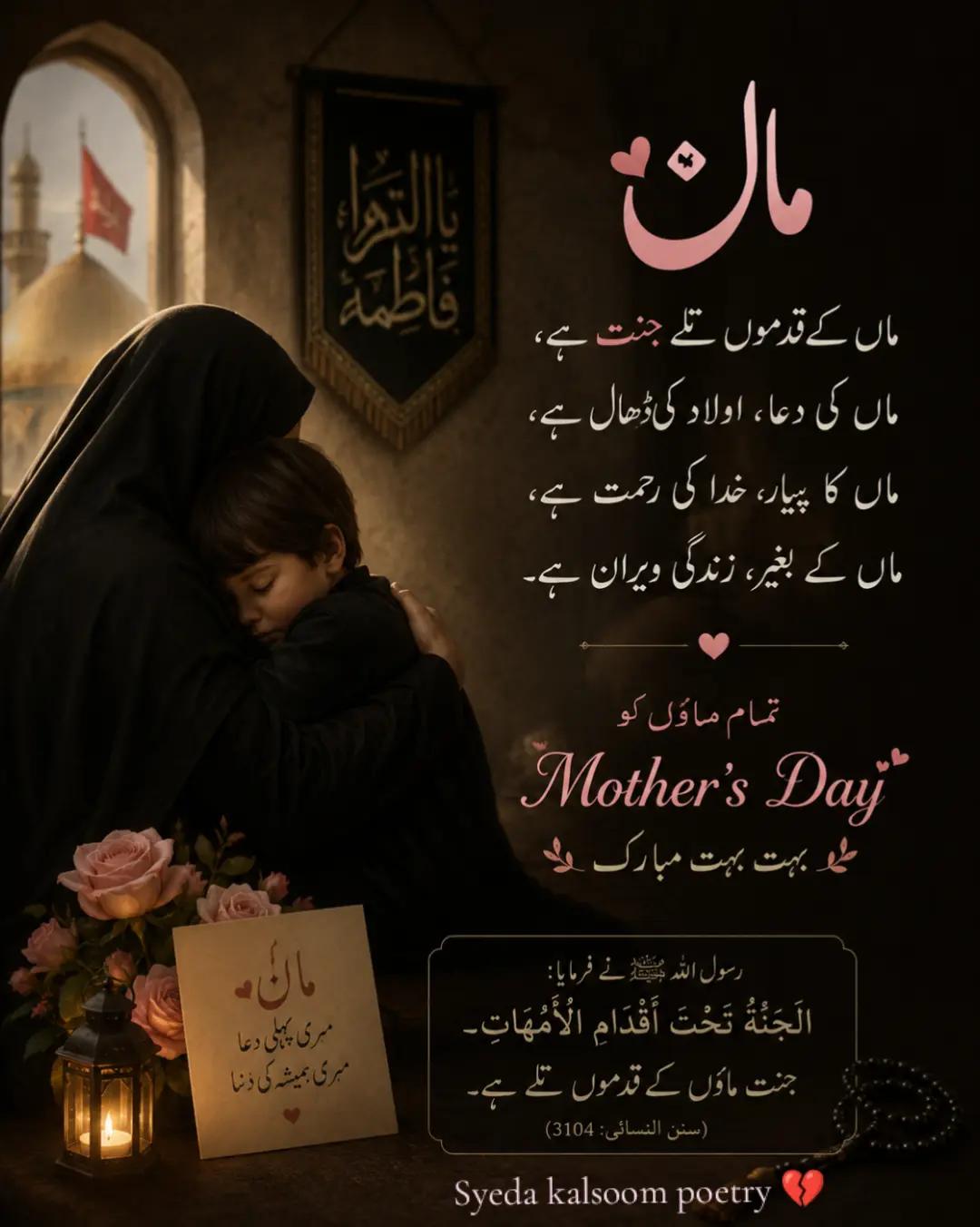 @ミ★💞ذاکرہ❤سیدہ❤ام❤کلثوم❤💞﹏❣