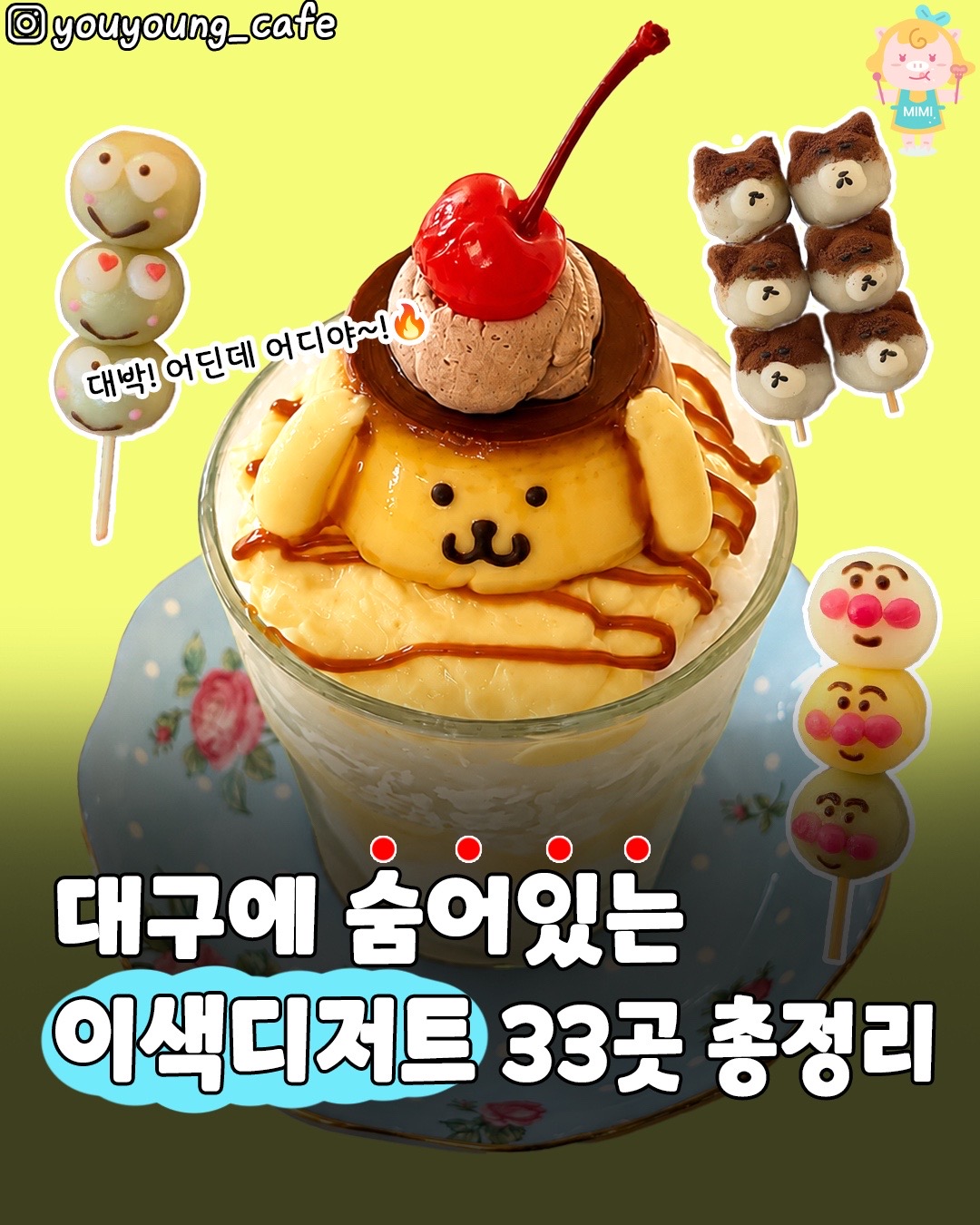 @대구핫플