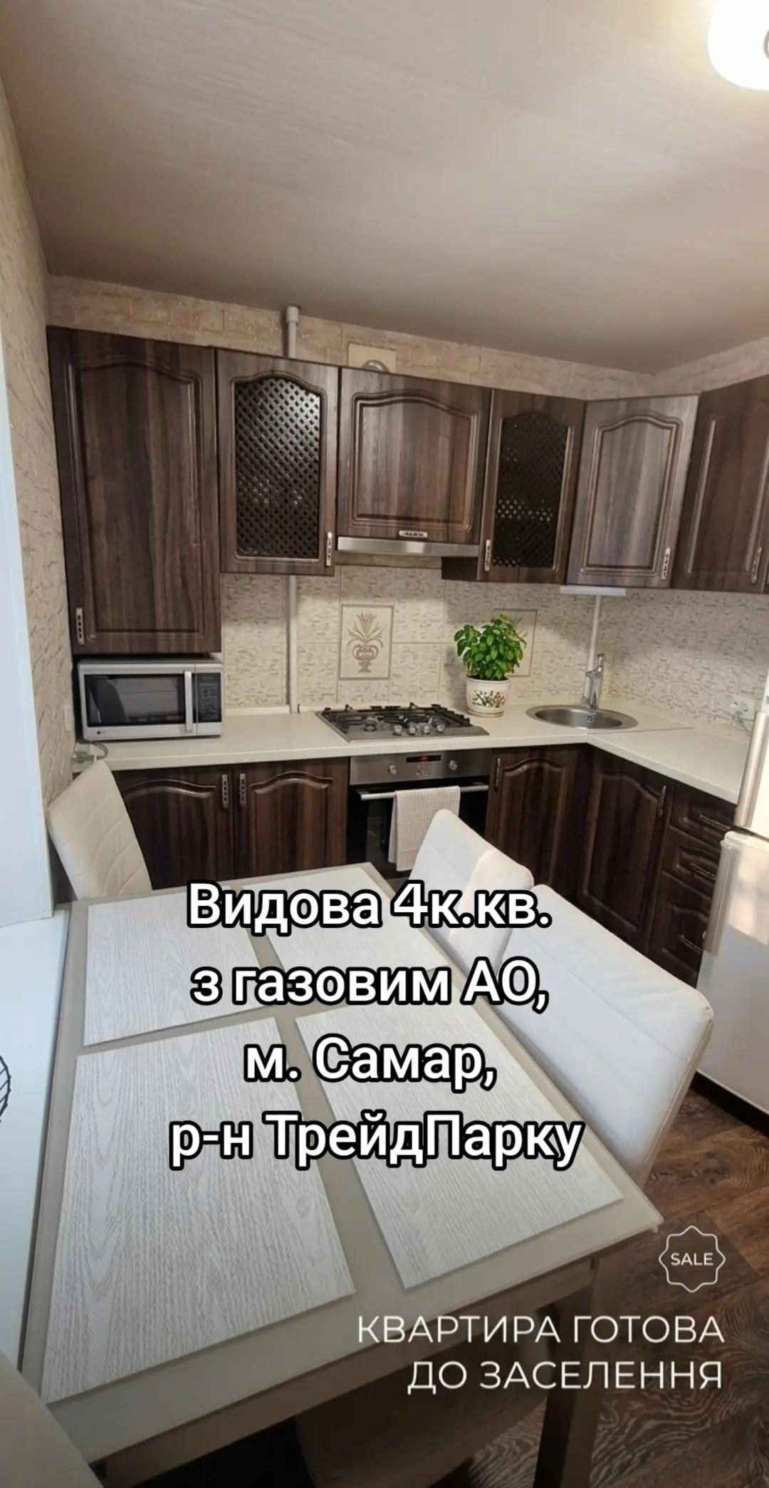 @Наталія Рієлтор Самар