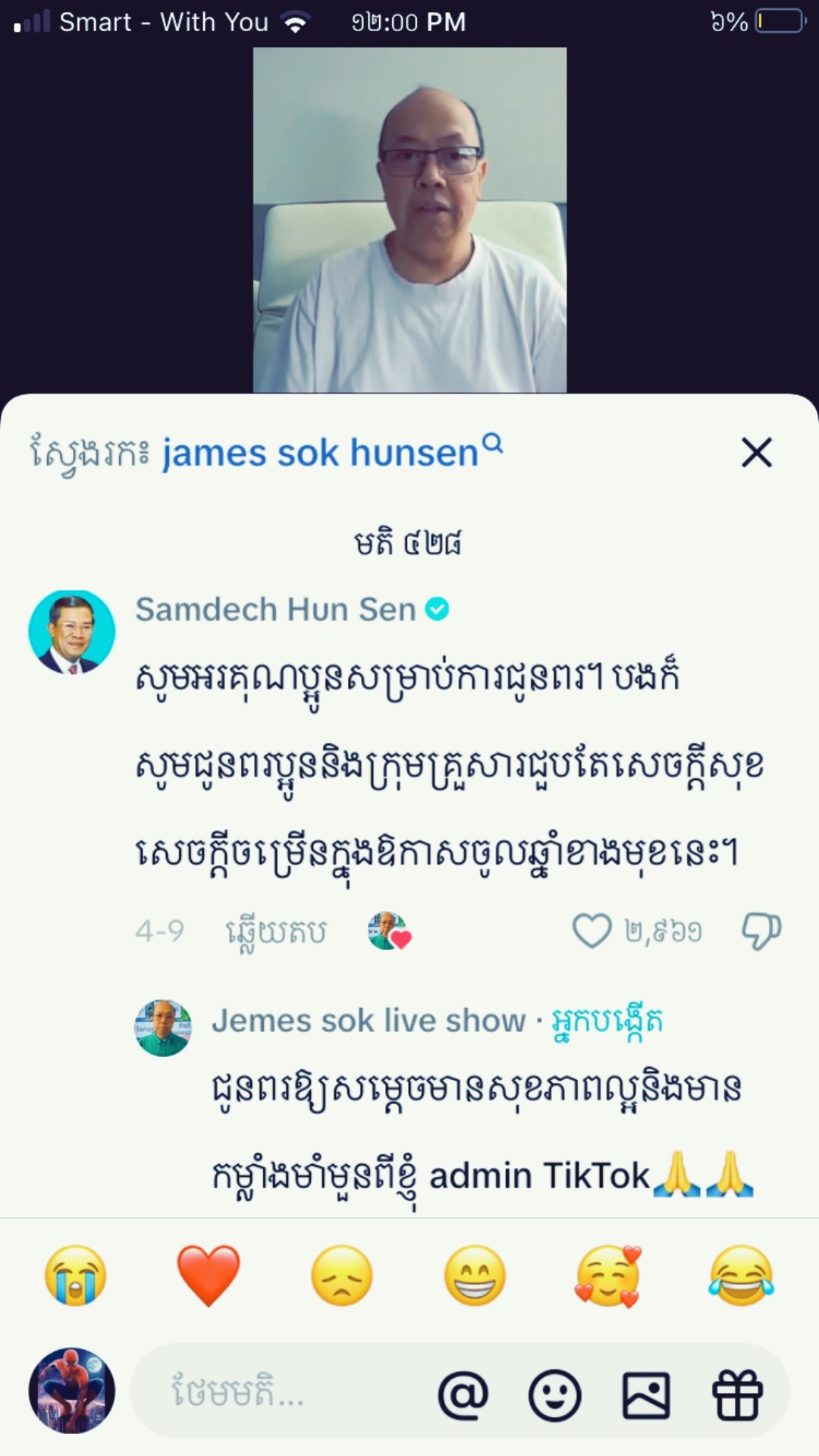 @ញុមសង្សាបងឡេង បសេដ្ឋ(ហាមប៉ះ🔪)