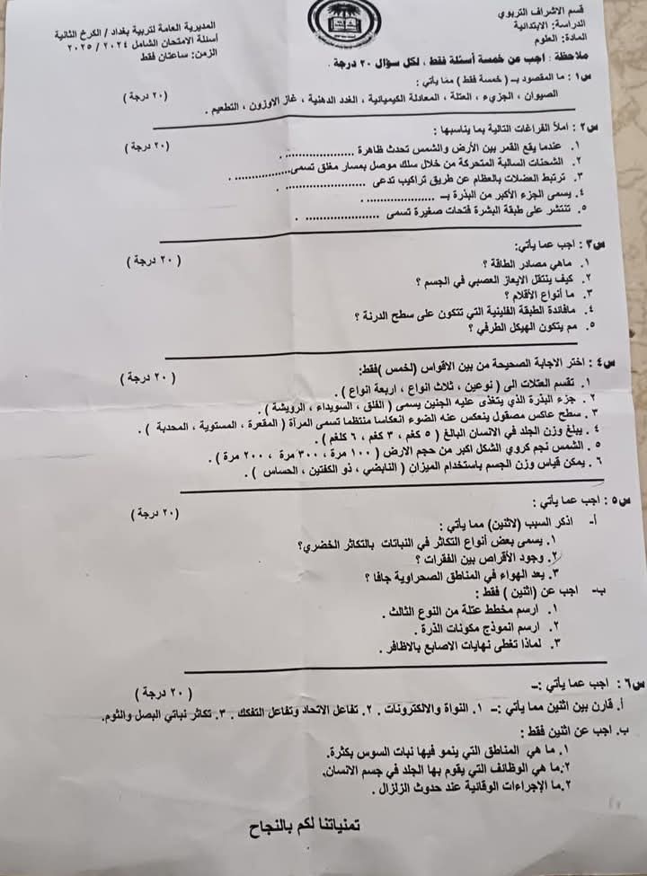 @صف سادس ابتدائي