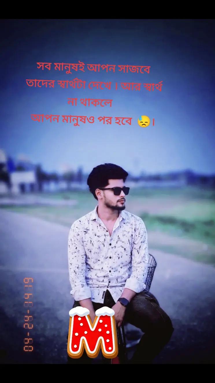 @ছোট ইউজার বন্ধু 🖤 Mk. Mahfuz