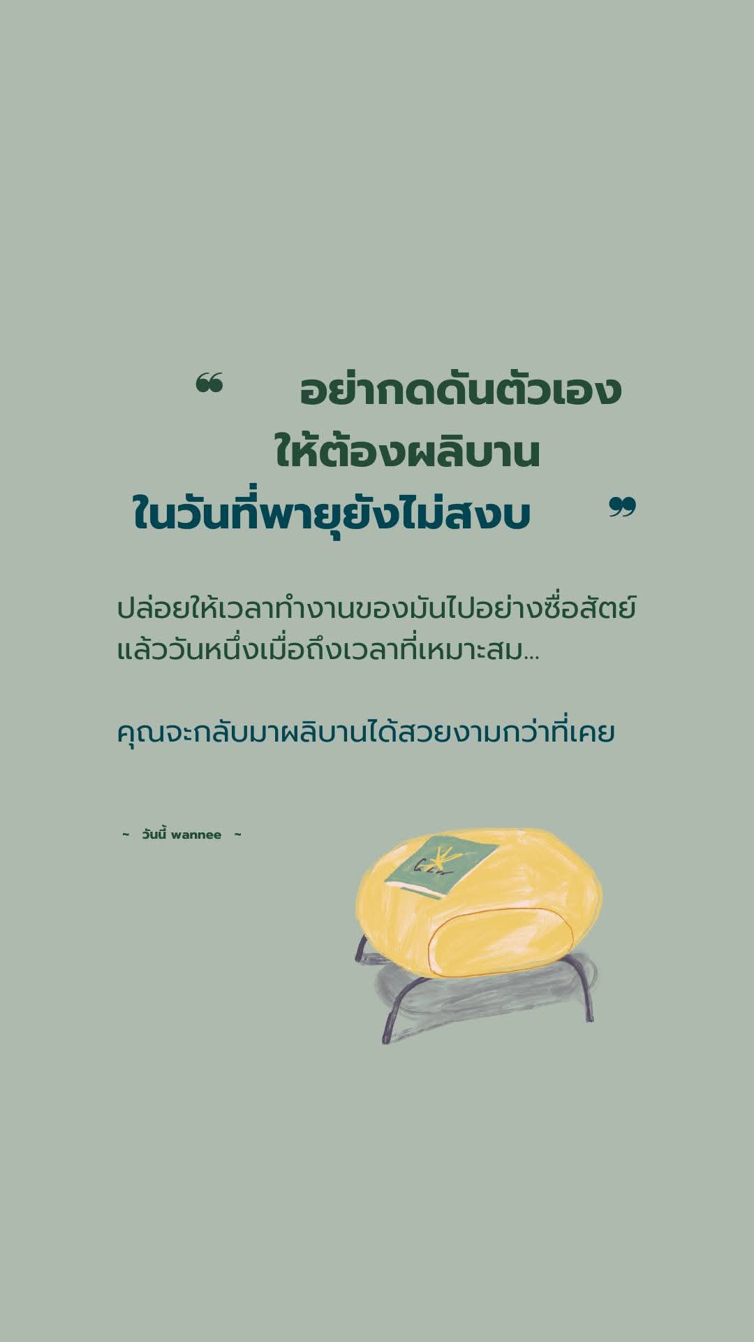 @ทำใจแล้วไปดูดวง