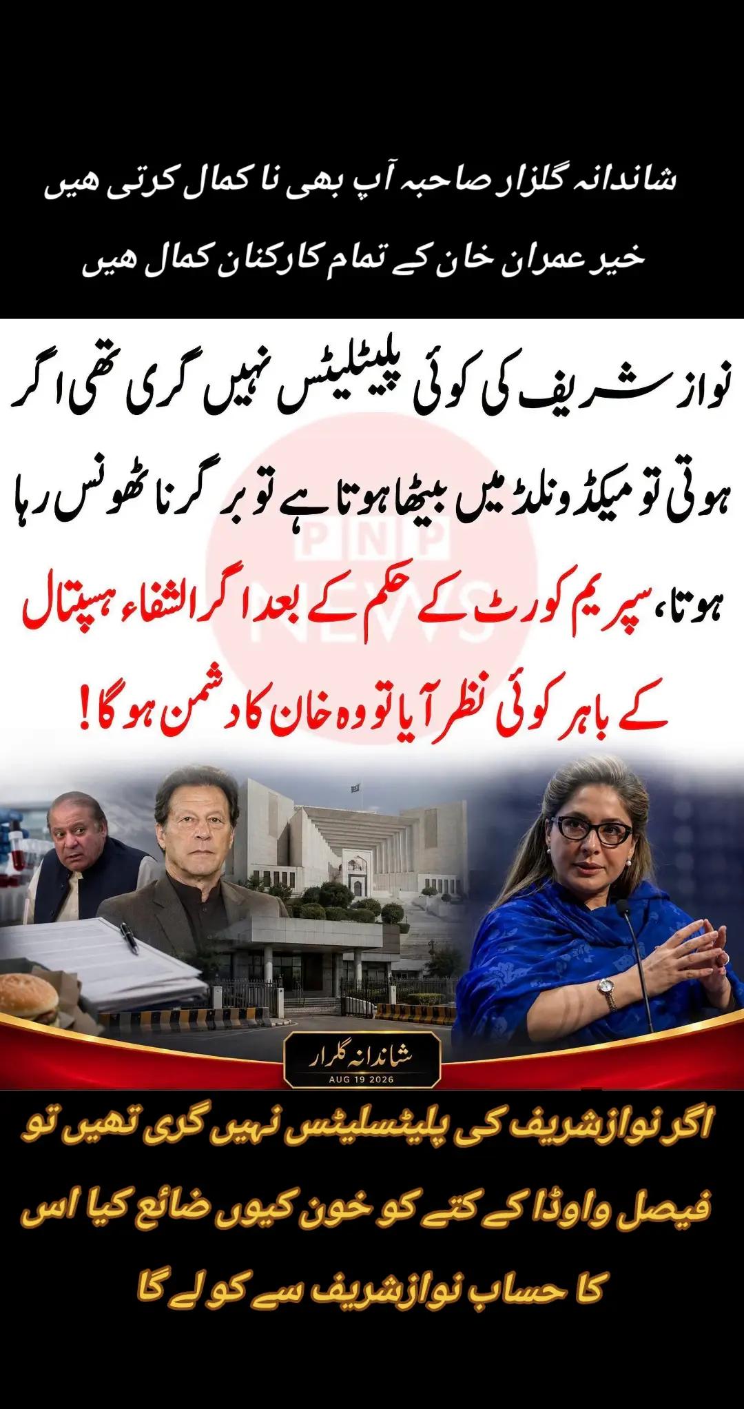@اڈیالہ 804