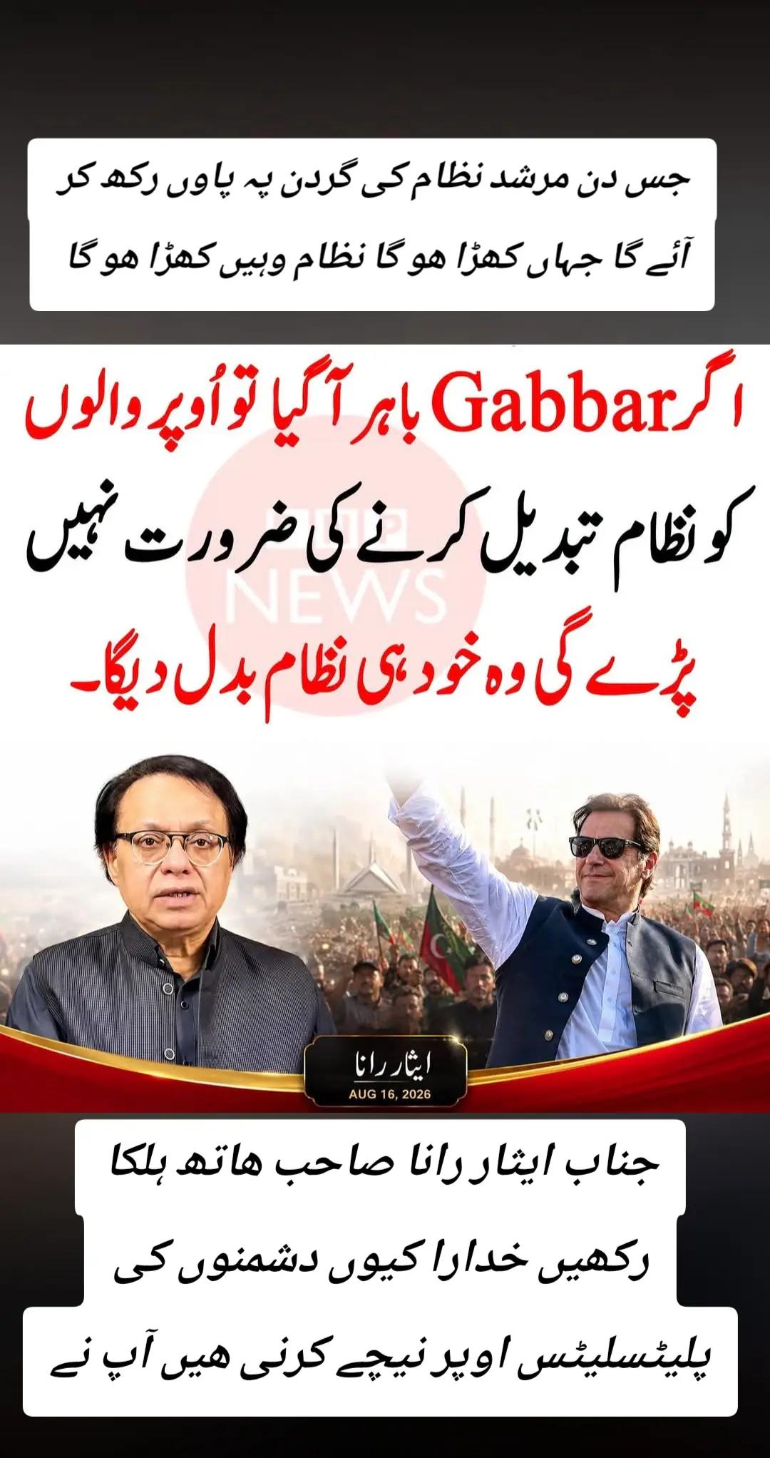 @اڈیالہ 804