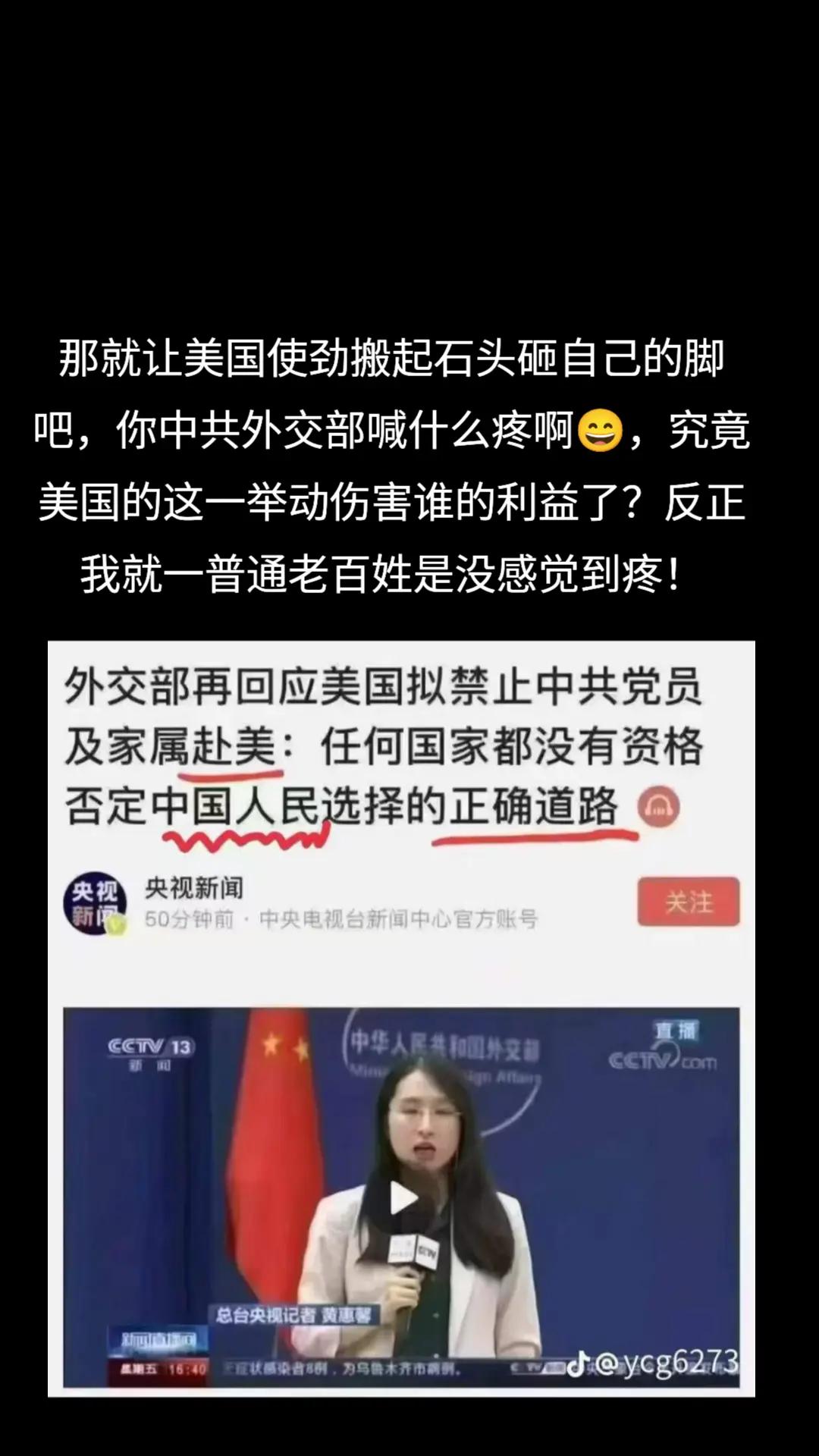 @厉害国底裤