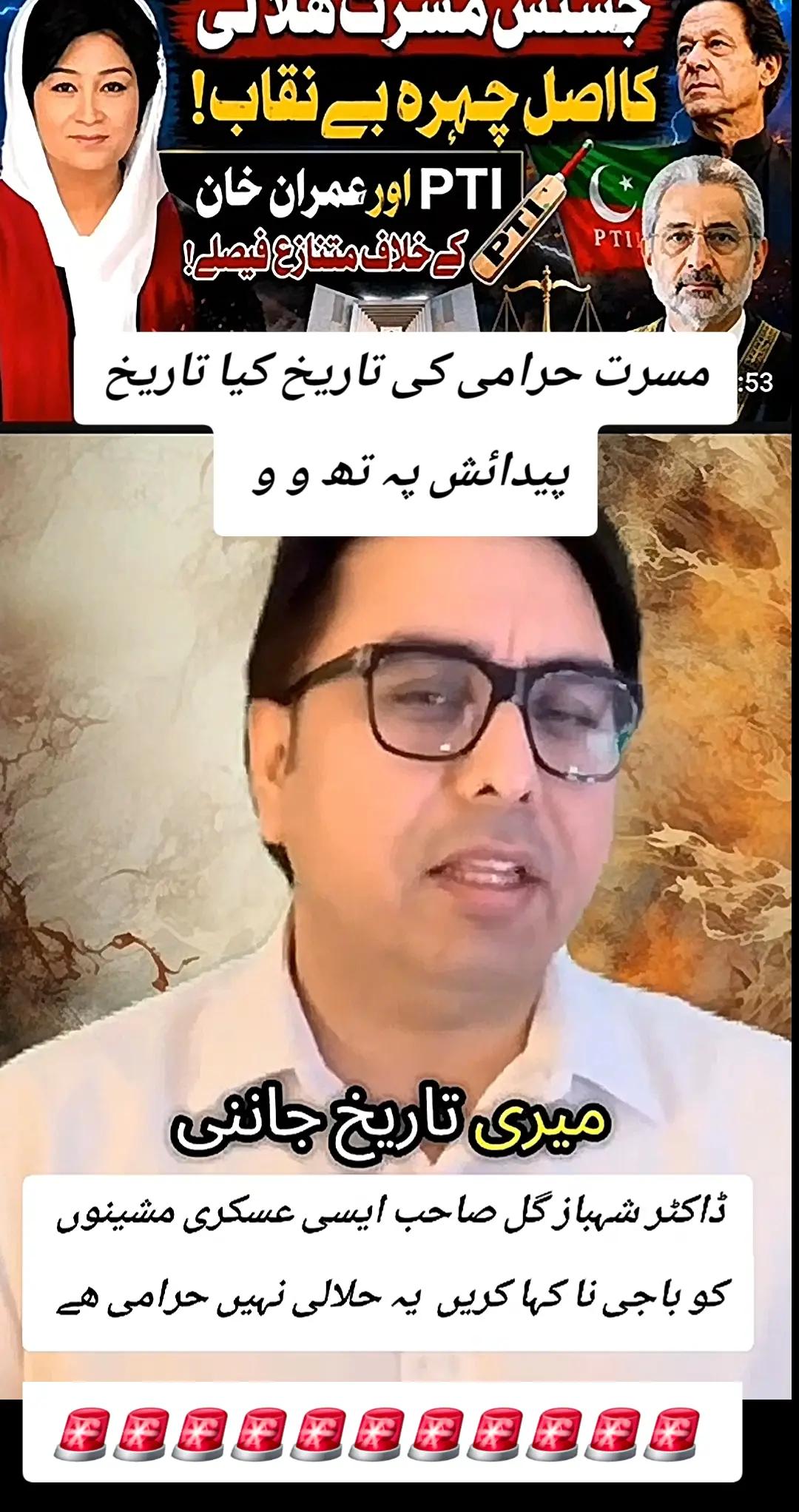 @اڈیالہ 804