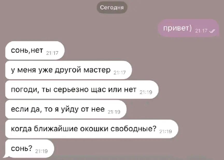 @соффа