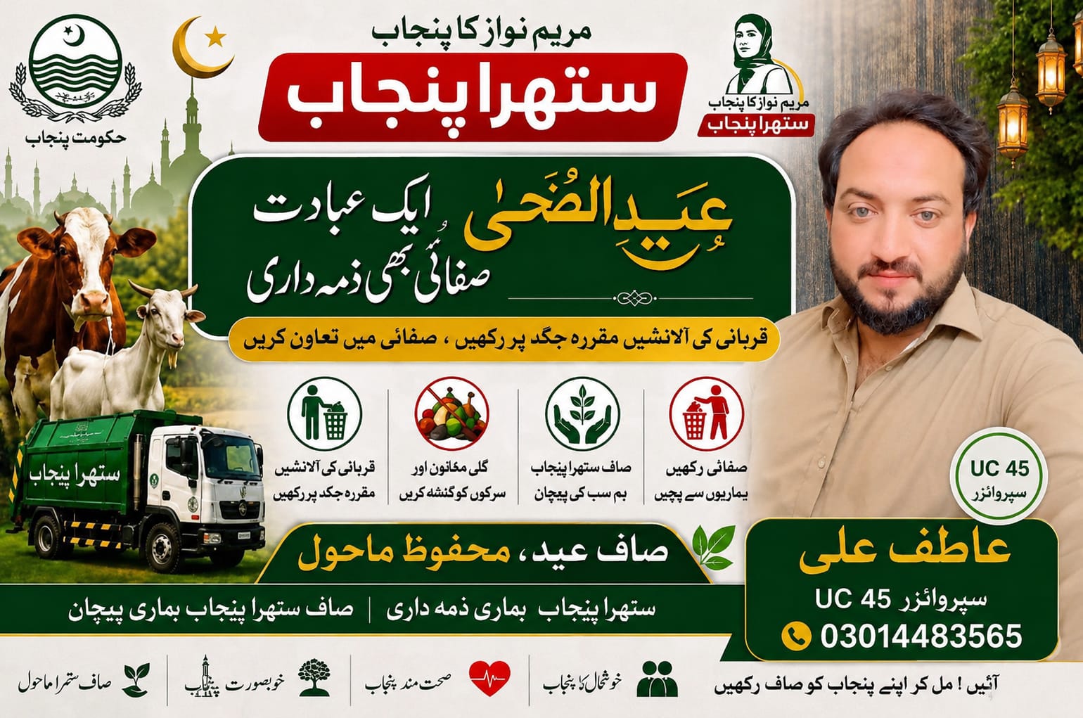 @atif_ali565