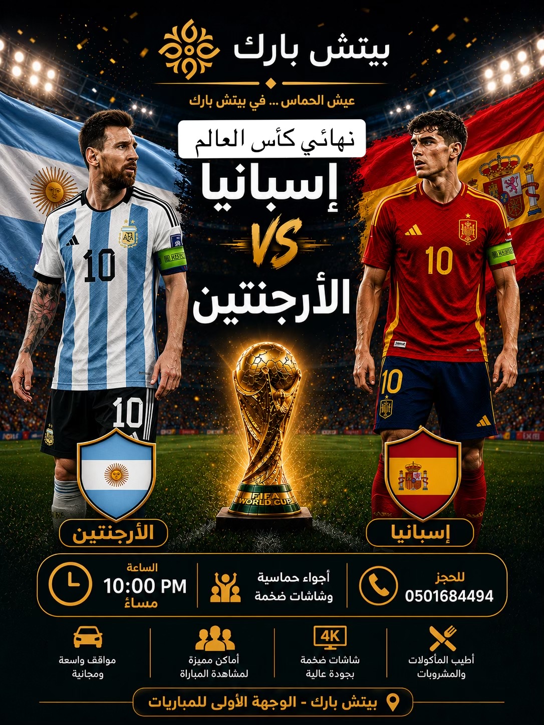 @لاونج بيتش بارك الدمام