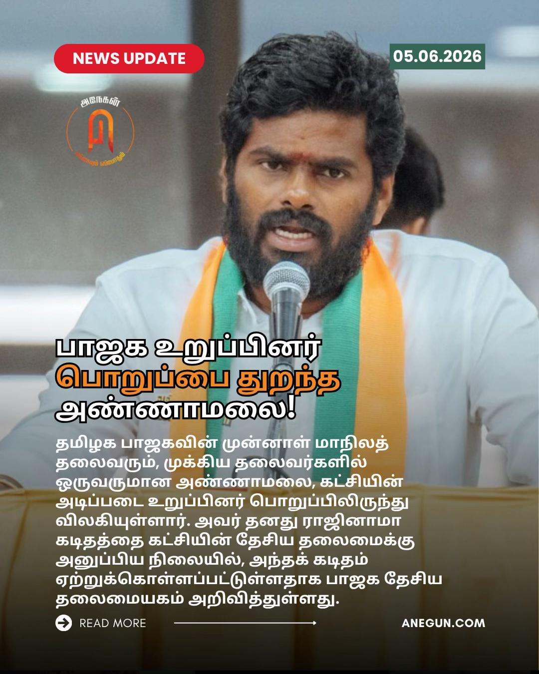@AnegunNews