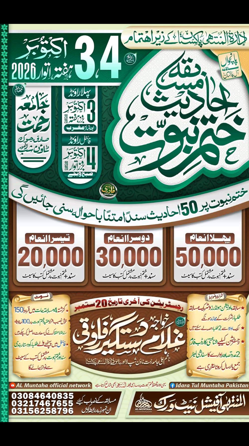 @Naat Meri Zindagi