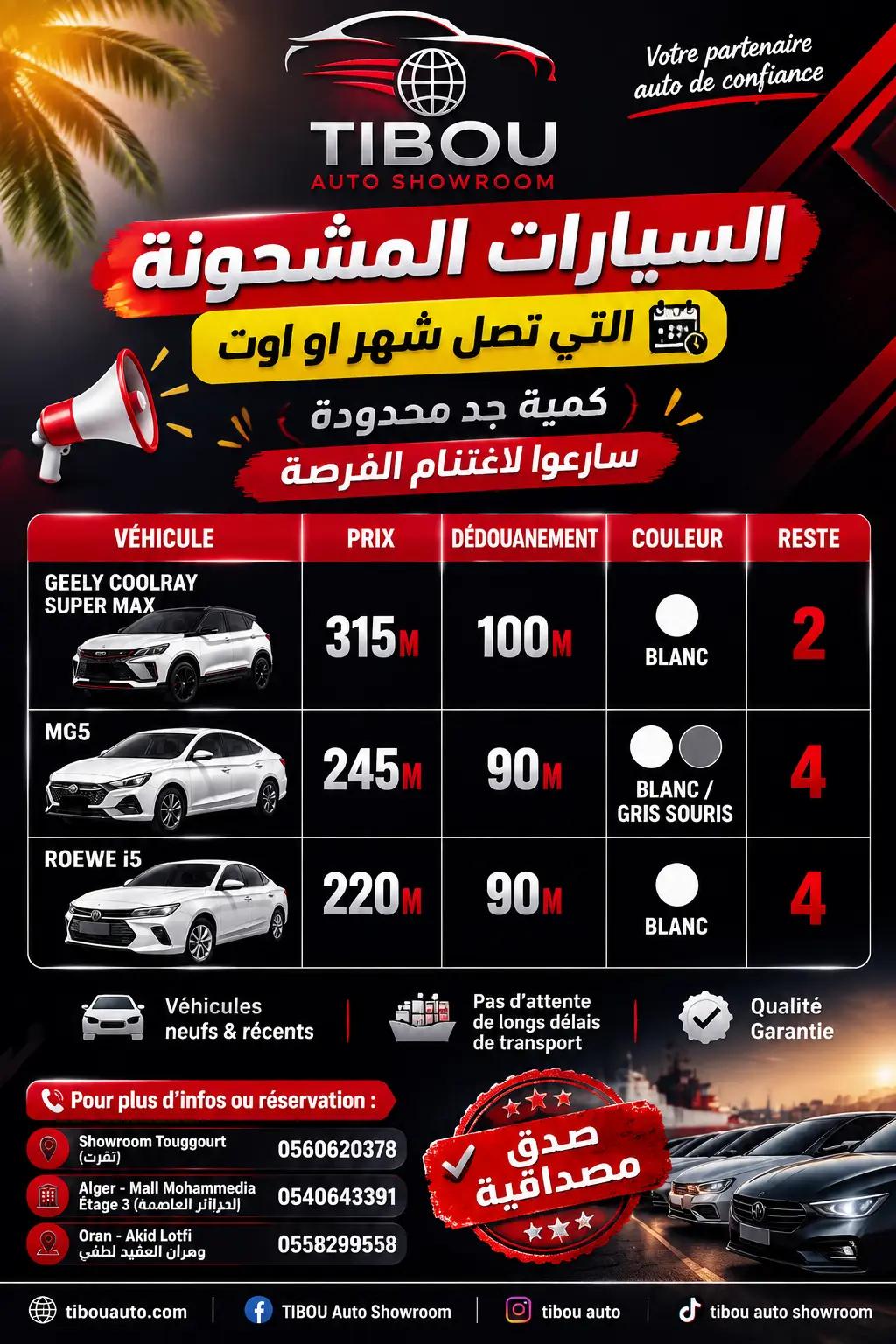@TIBOU Auto Showroom