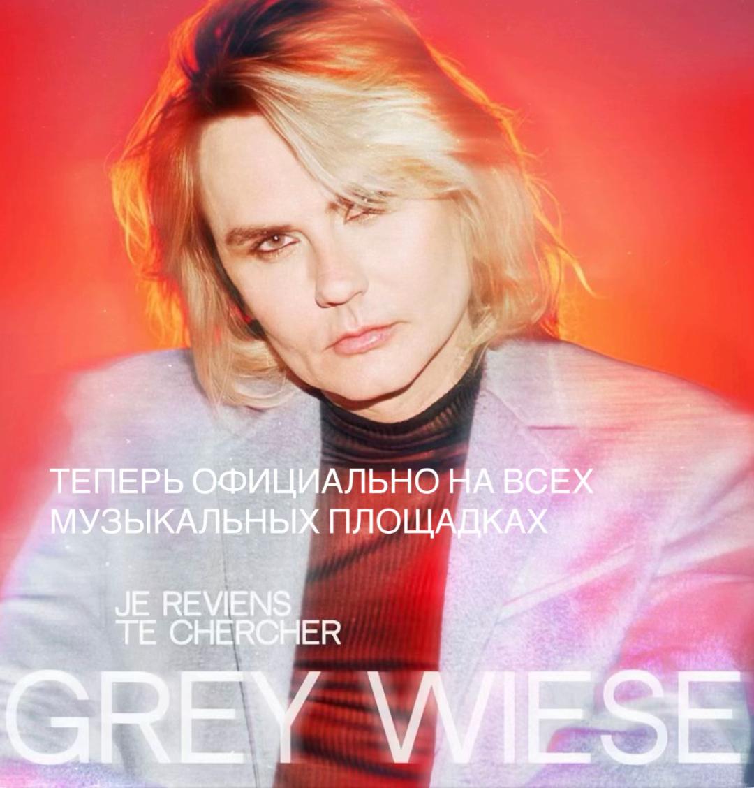 @greywiese