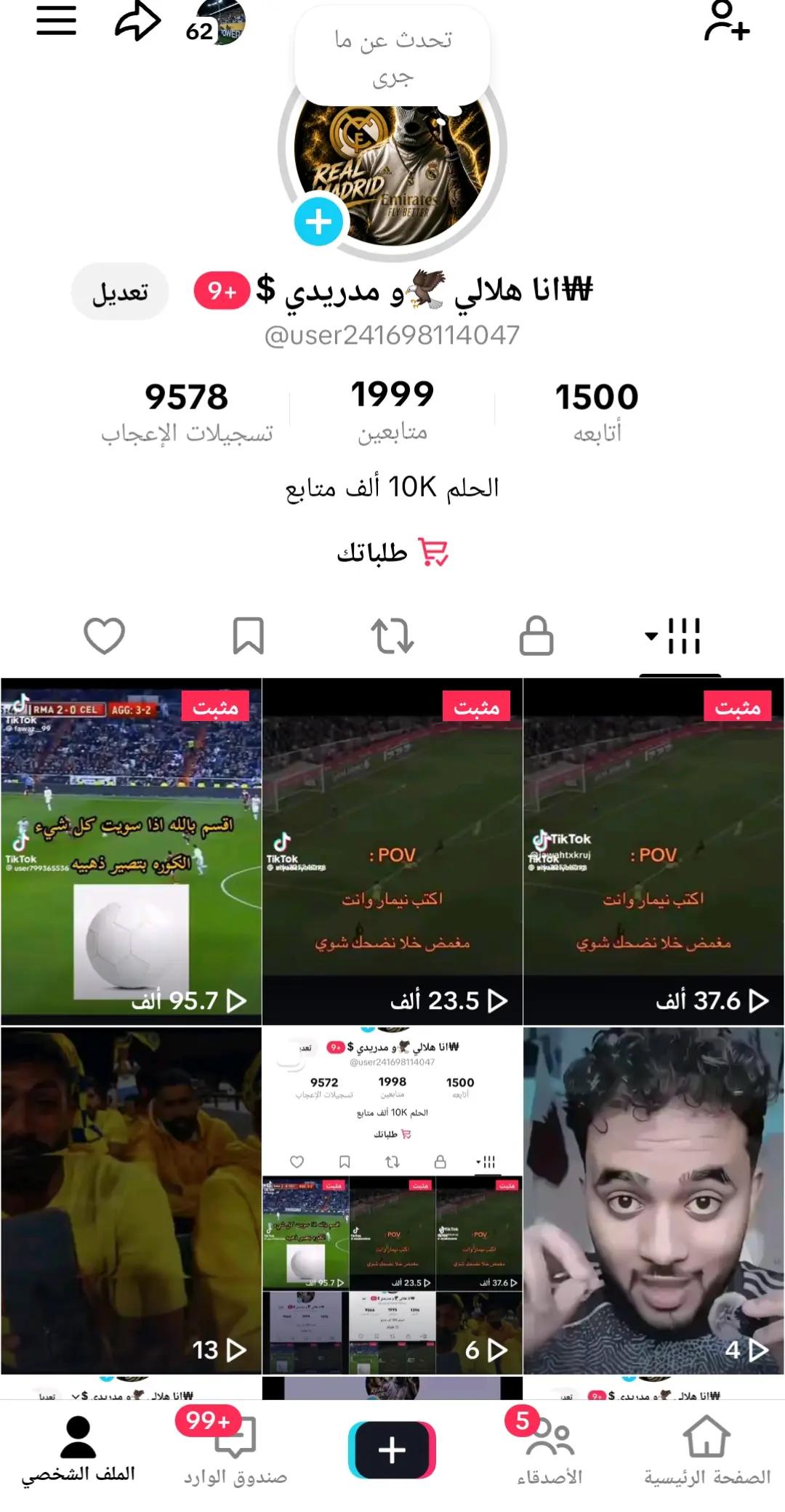 @₩انا هلالي 🦅و مدريدي $