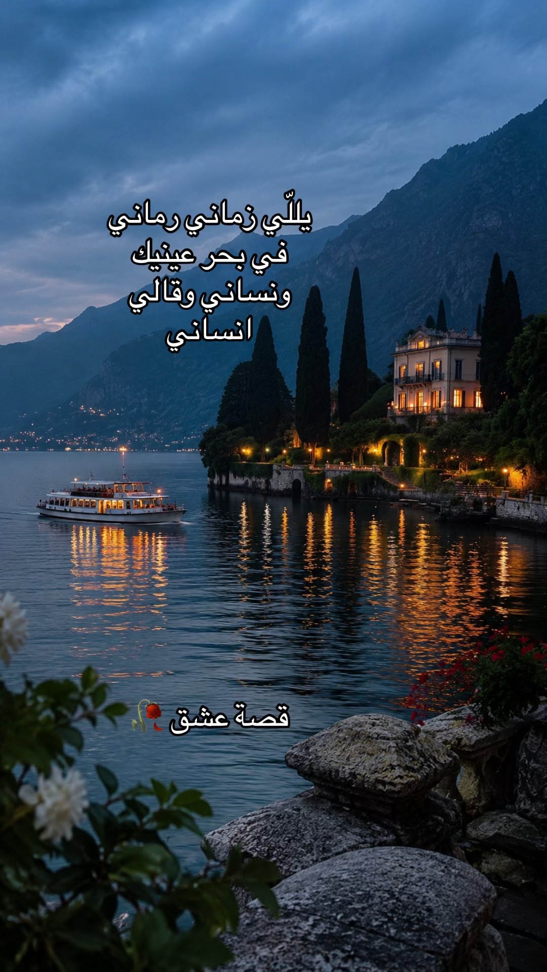 @قصة عشق 🥀