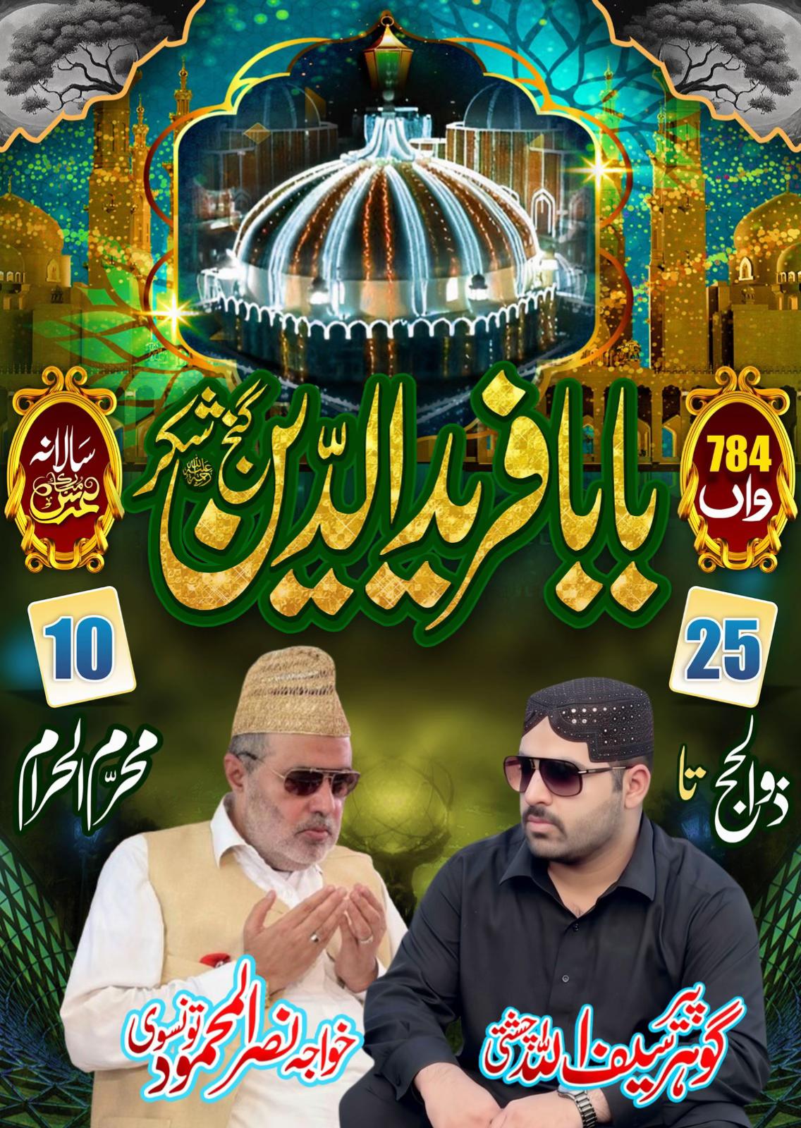 @Pir Gohar Saifullah Chishty