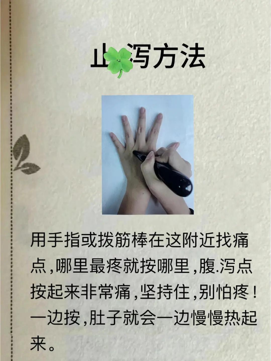 @穴位