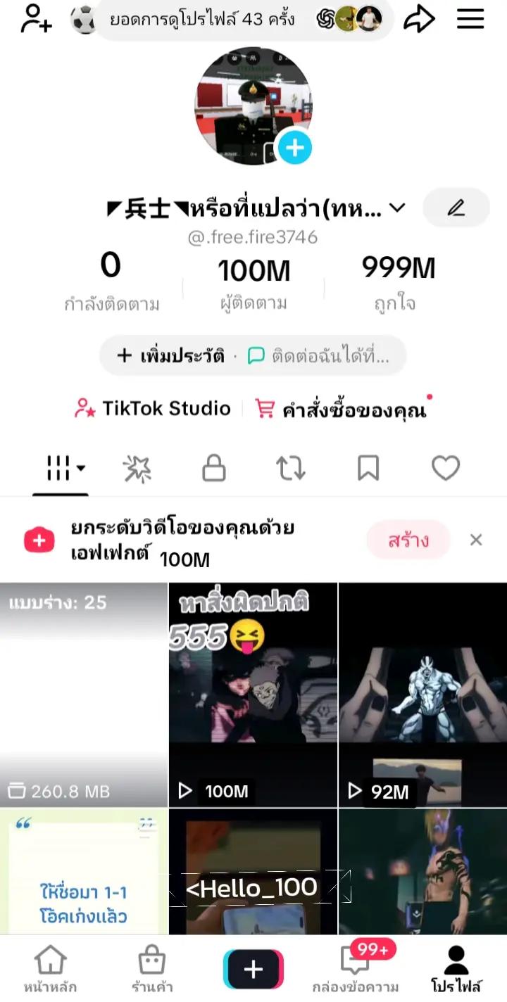 @อยากตัดต่อ