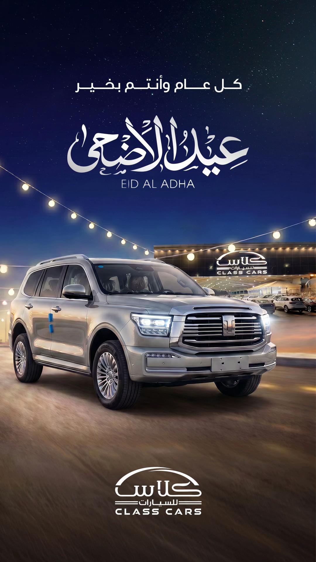 @معرض كلاس للسيارات