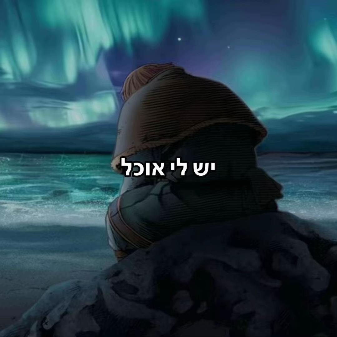@שמירת הברית