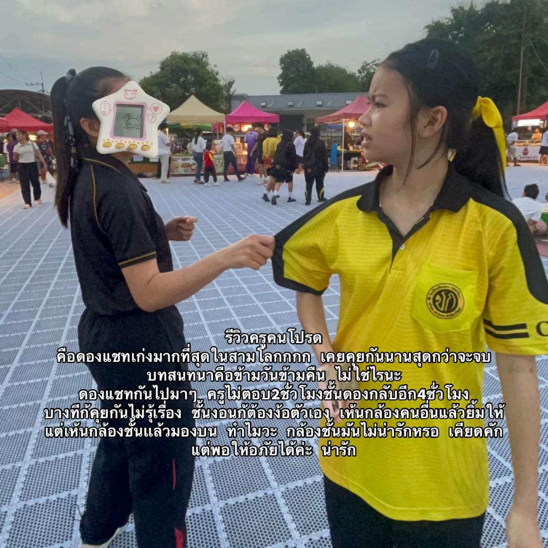 @ชัดเจนในเลนเรา