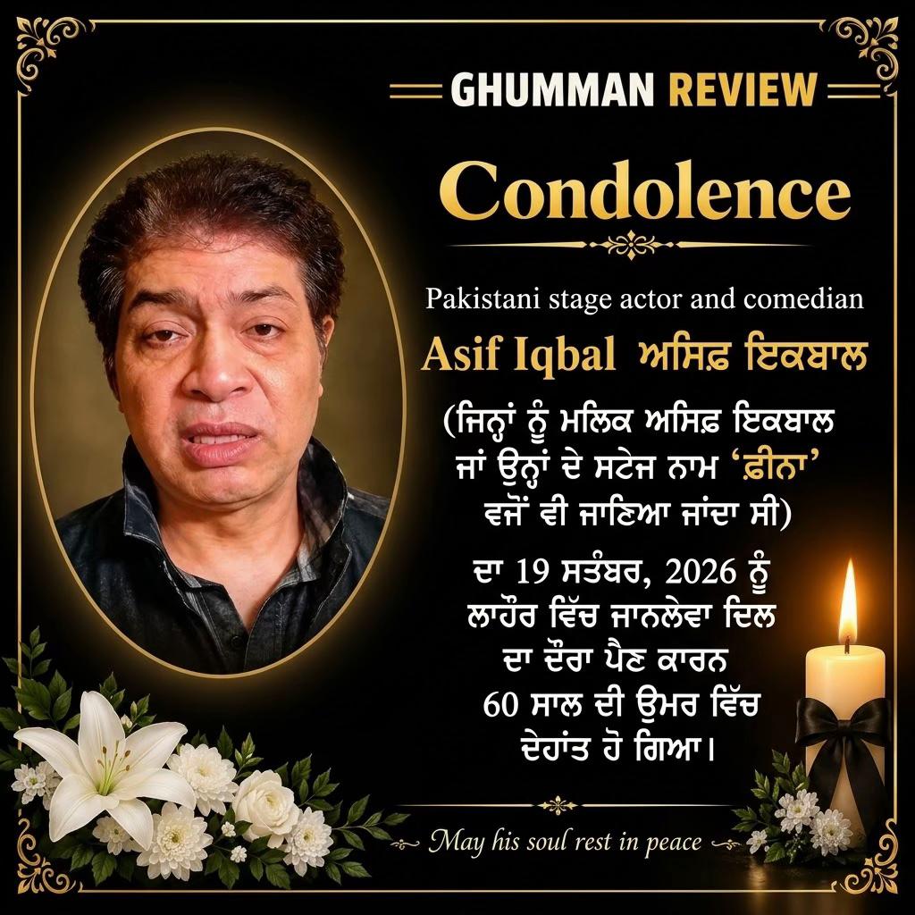 @GhummanReview