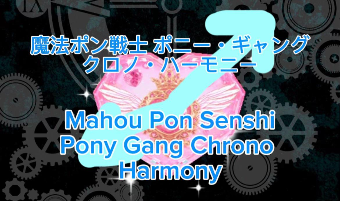 @GoGoPonyGang2765