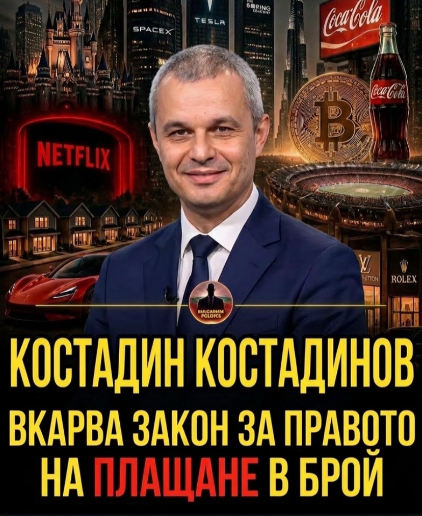 @Bulgaria