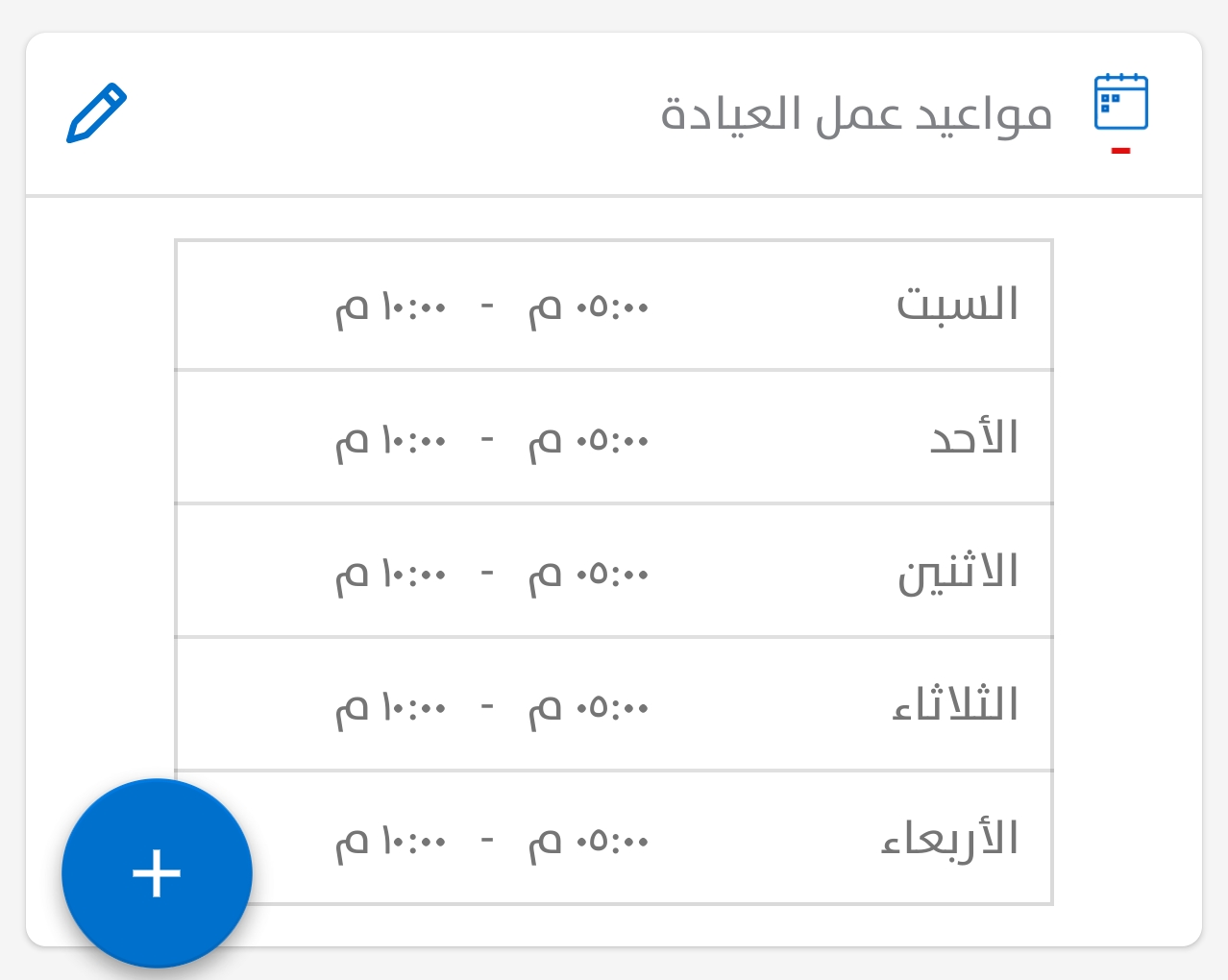 @Dr Ibrahim Mandour