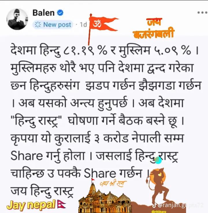 @🇳🇵Radhe Radhe bolo🇳🇵🙏