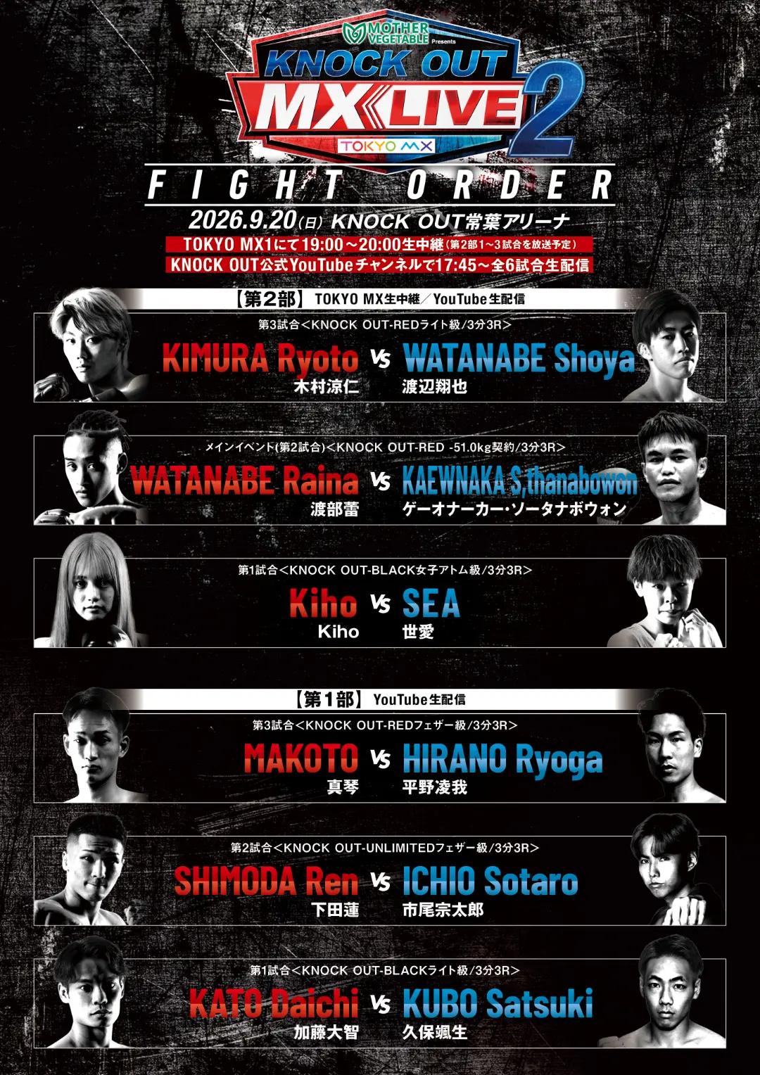 @KNOCK OUT(ノックアウト)公式