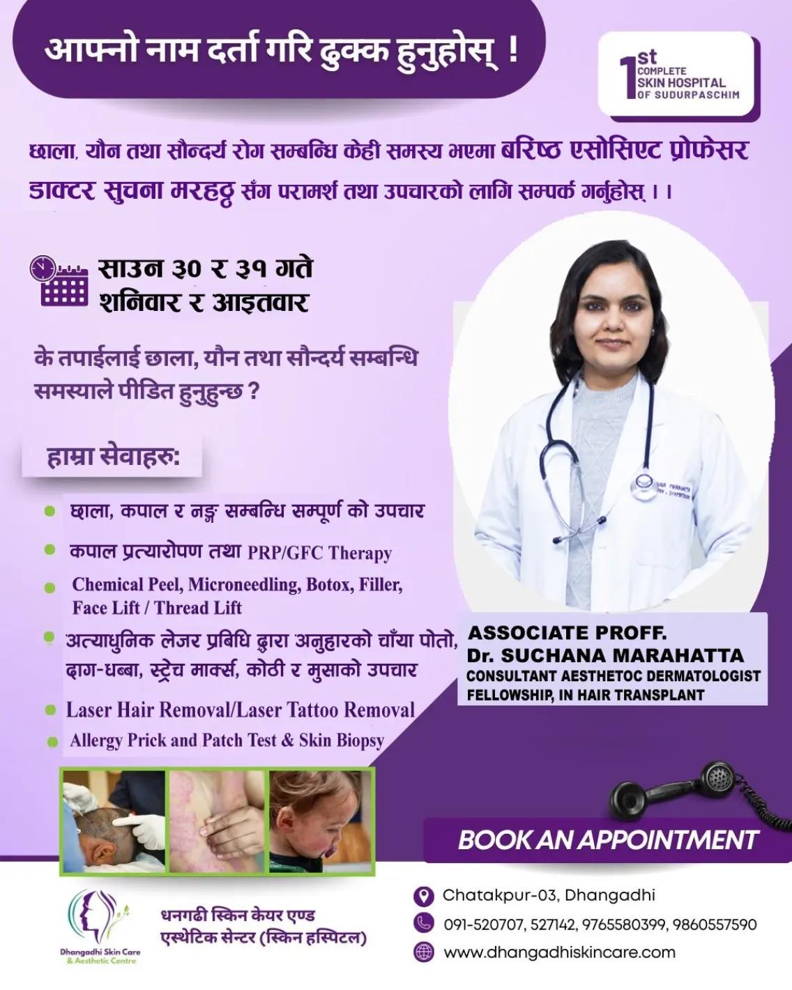 @Dhangadhi Skin Hospital