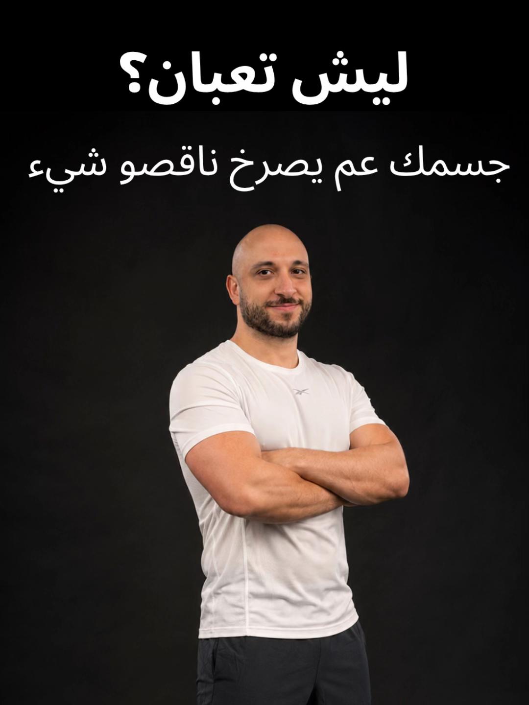 @Coach Abed ✅