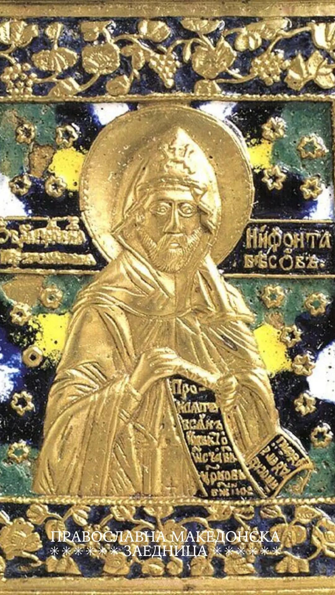 @ПравославнаМакедонскаЗаедница