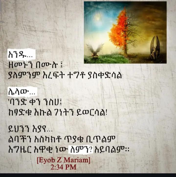 @ከ ግጥም አለም