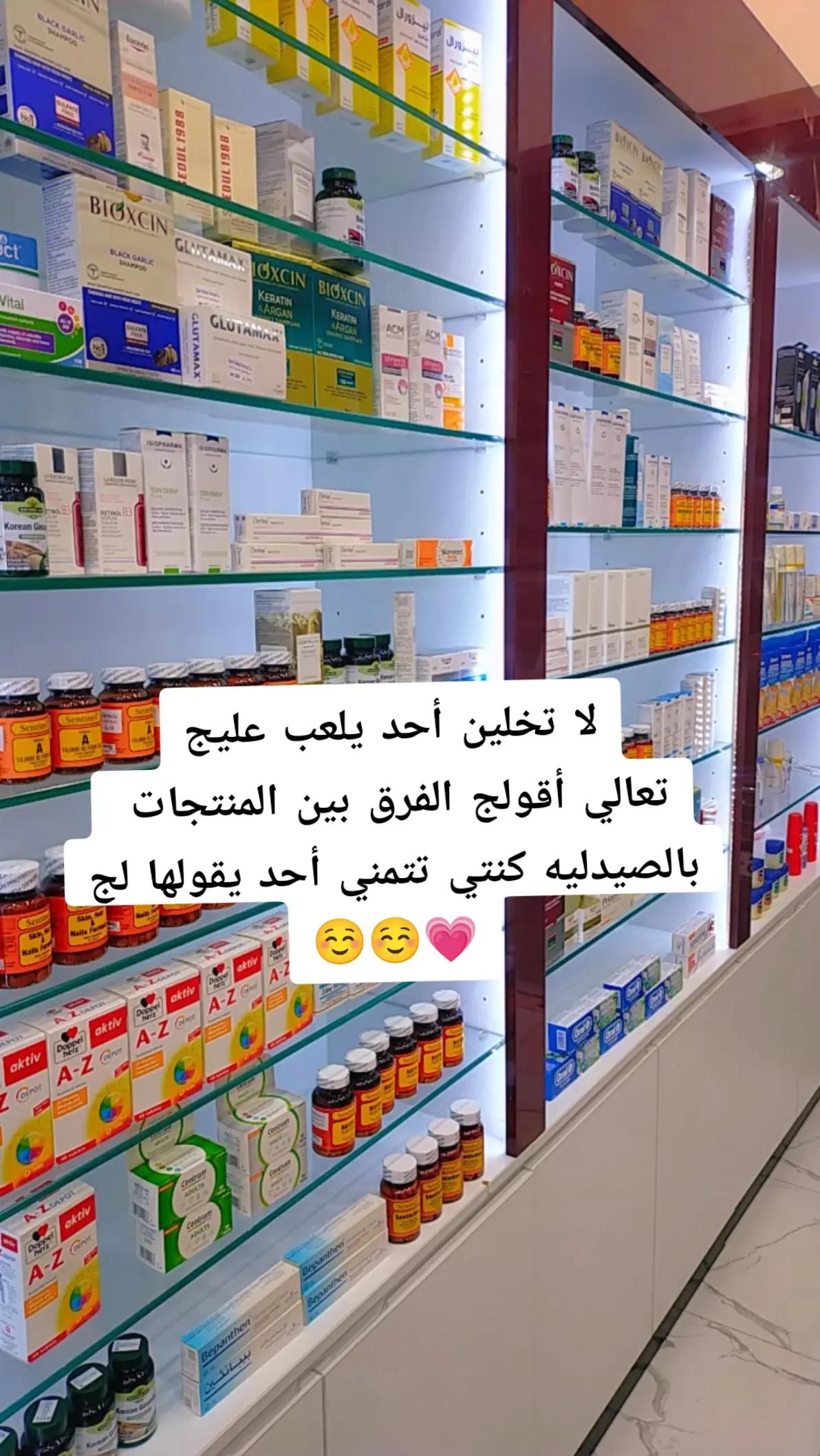@Dr Esraa 👩🏻&zwj;🔬
