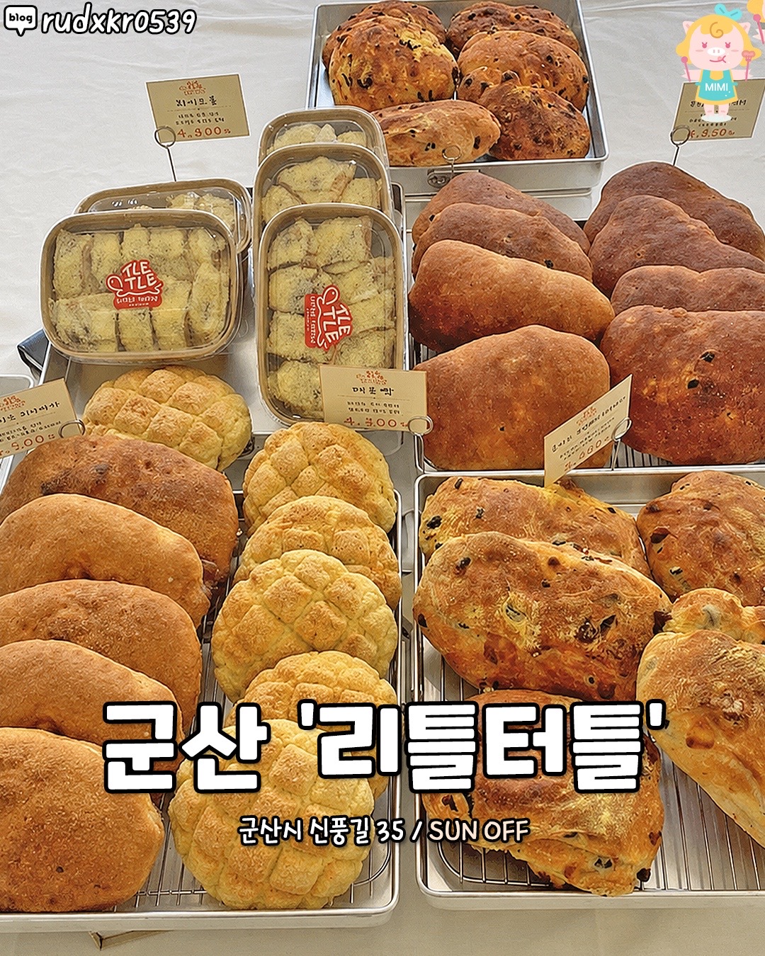 @전라도핫플