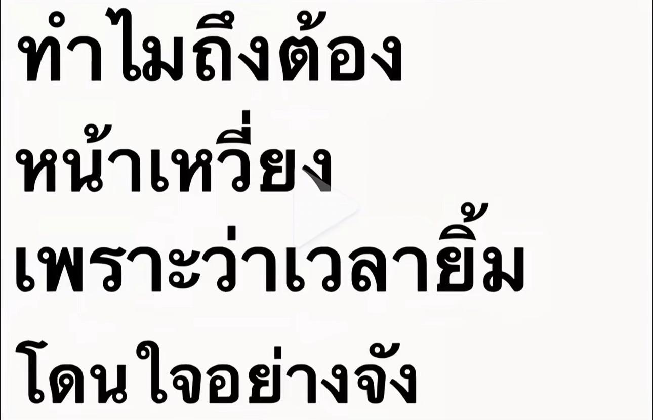 @น้องมป หวานมาครับ